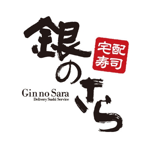 銀のさら（Gin no Sara）