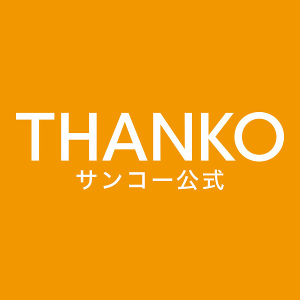 サンコー (THANKO)